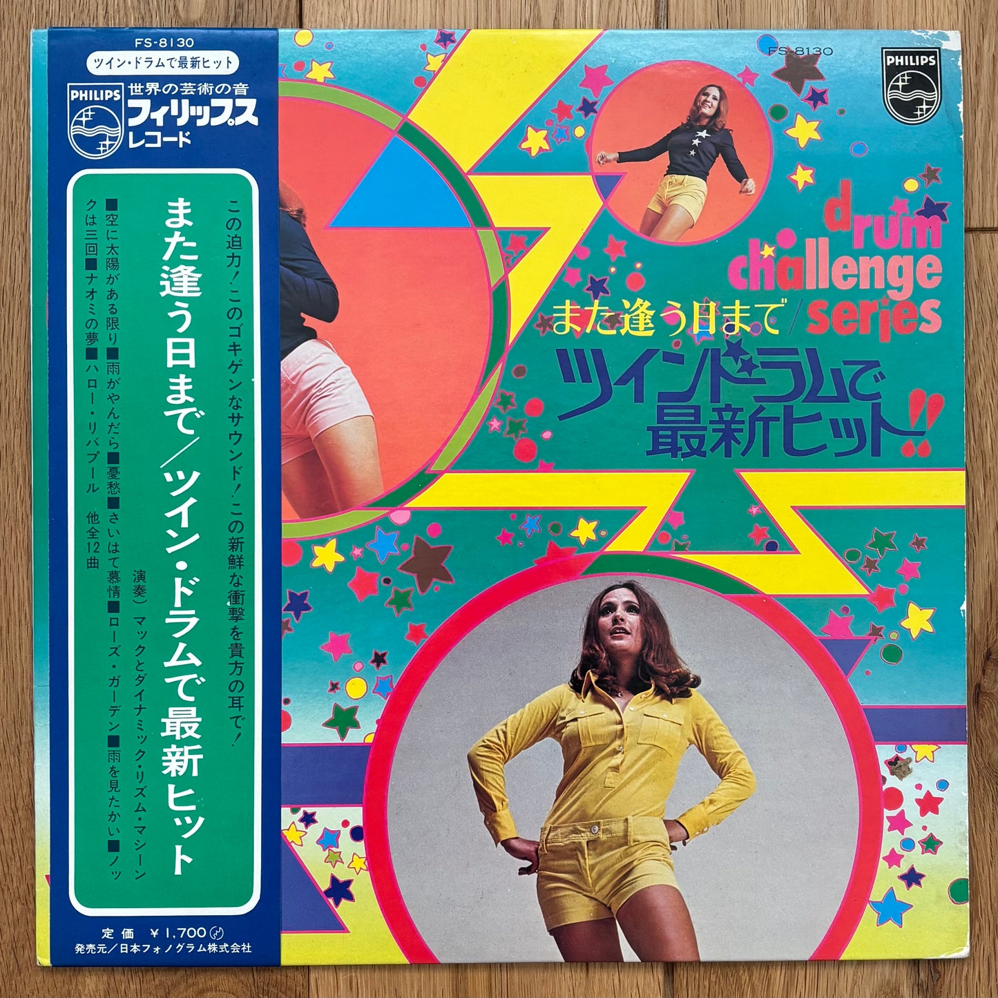 Mack & Dynamic Rhythm Machine “Twin Drum Saishin Hit” (1971)