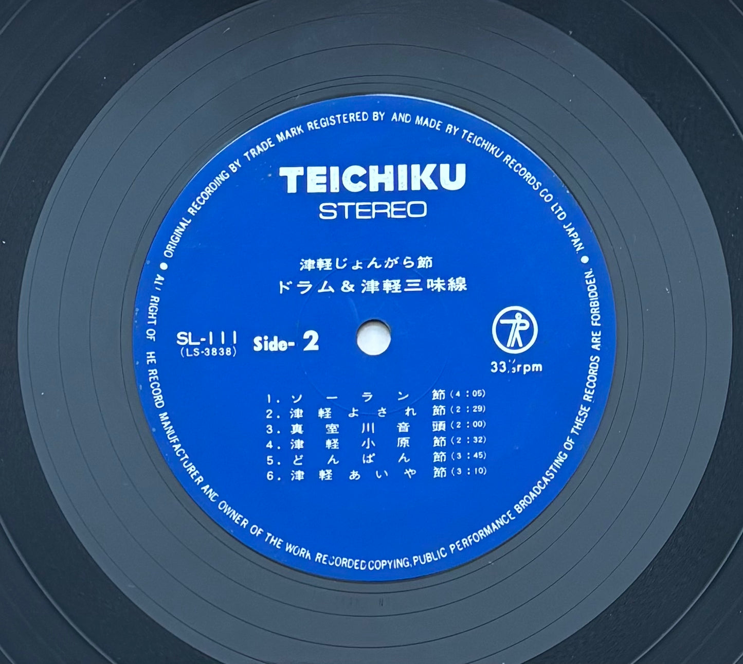 Rinsyoe Kida with Akira Ishikawa & His Count Buffalos “Drum & Tsugaru Jamisen (1973)