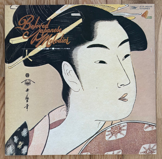 Kotani Mitsuru & Orient Locomotion “Beloved Japanese Melodies” (1976)