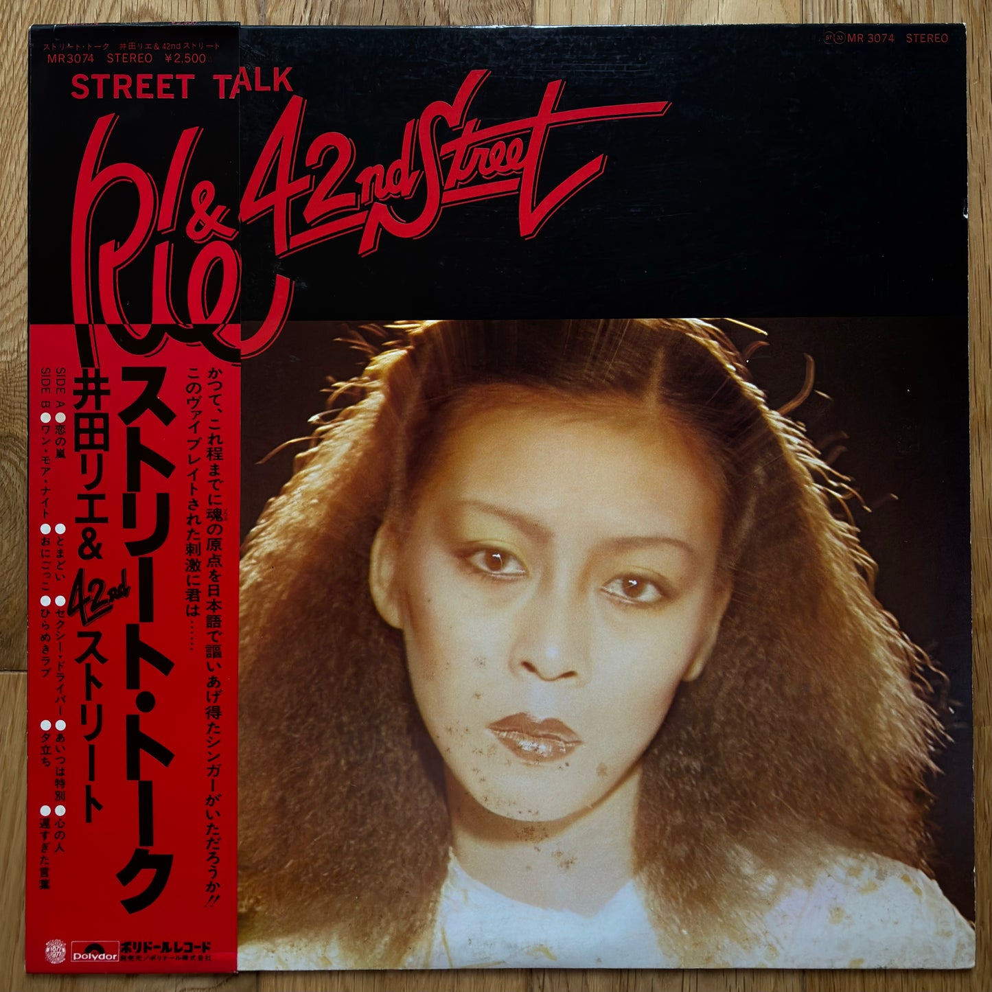 Rie Ida & 42nd Street “Street Talk” (1977)