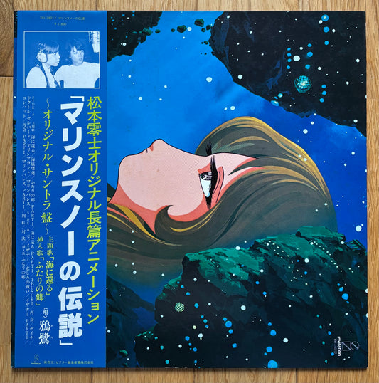 Marine Snow Legend (1980)
