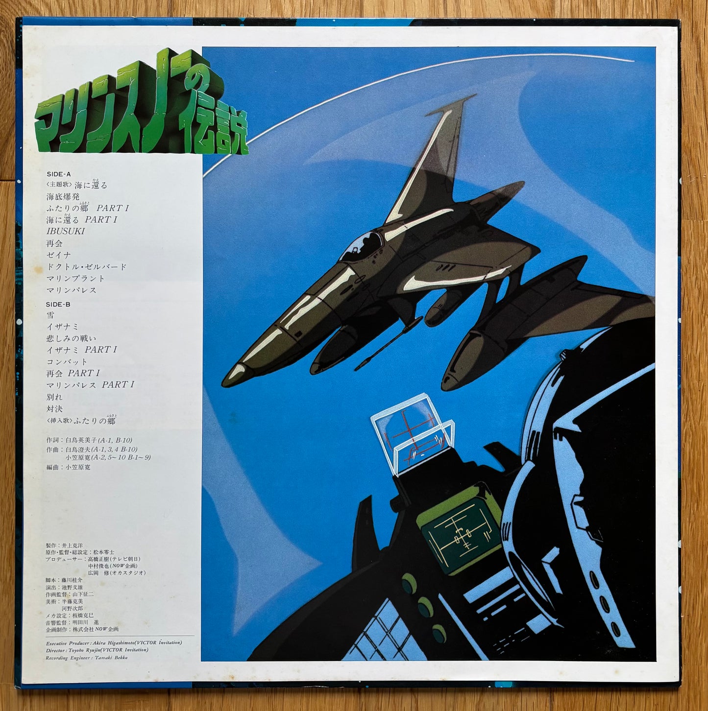 Marine Snow Legend (1980)
