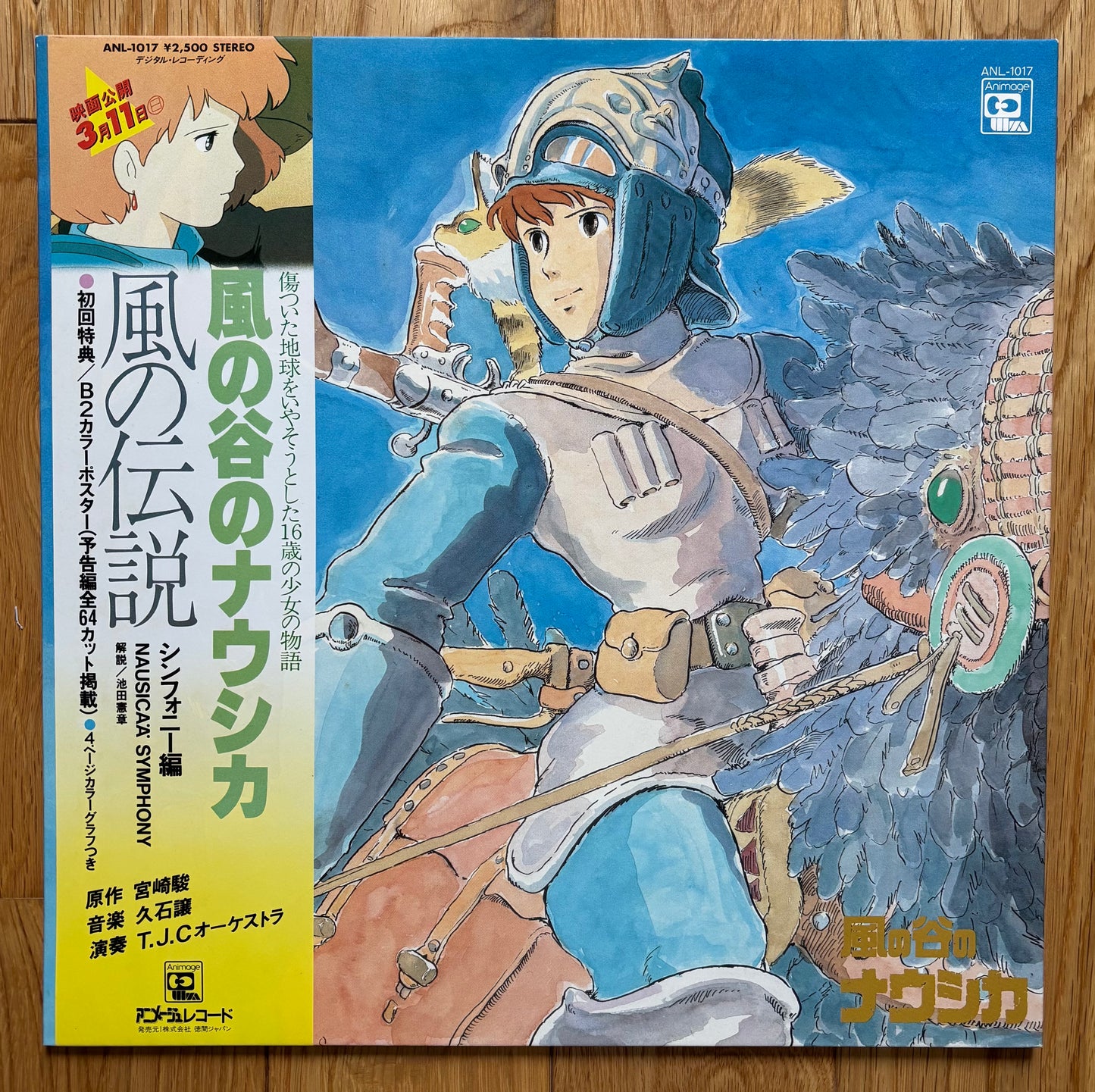 Joe Hisaishi “風の伝説” aka “Nausicaa” (1984) First Press