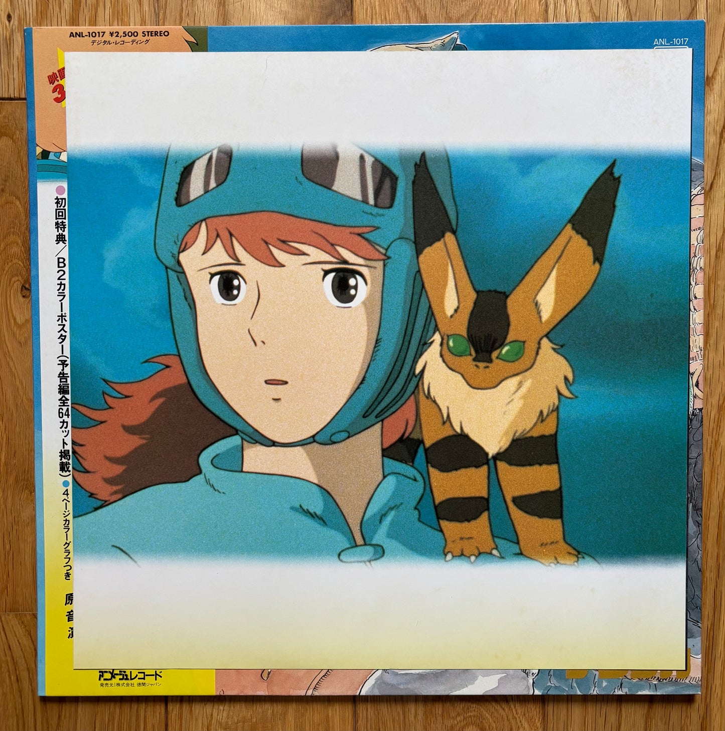 Joe Hisaishi “風の伝説” aka “Nausicaa” (1984) First Press