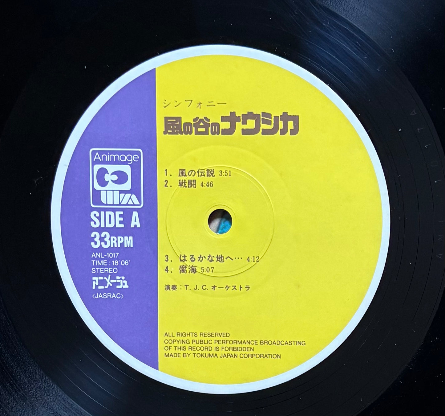 Joe Hisaishi “風の伝説” aka “Nausicaa” (1984) First Press