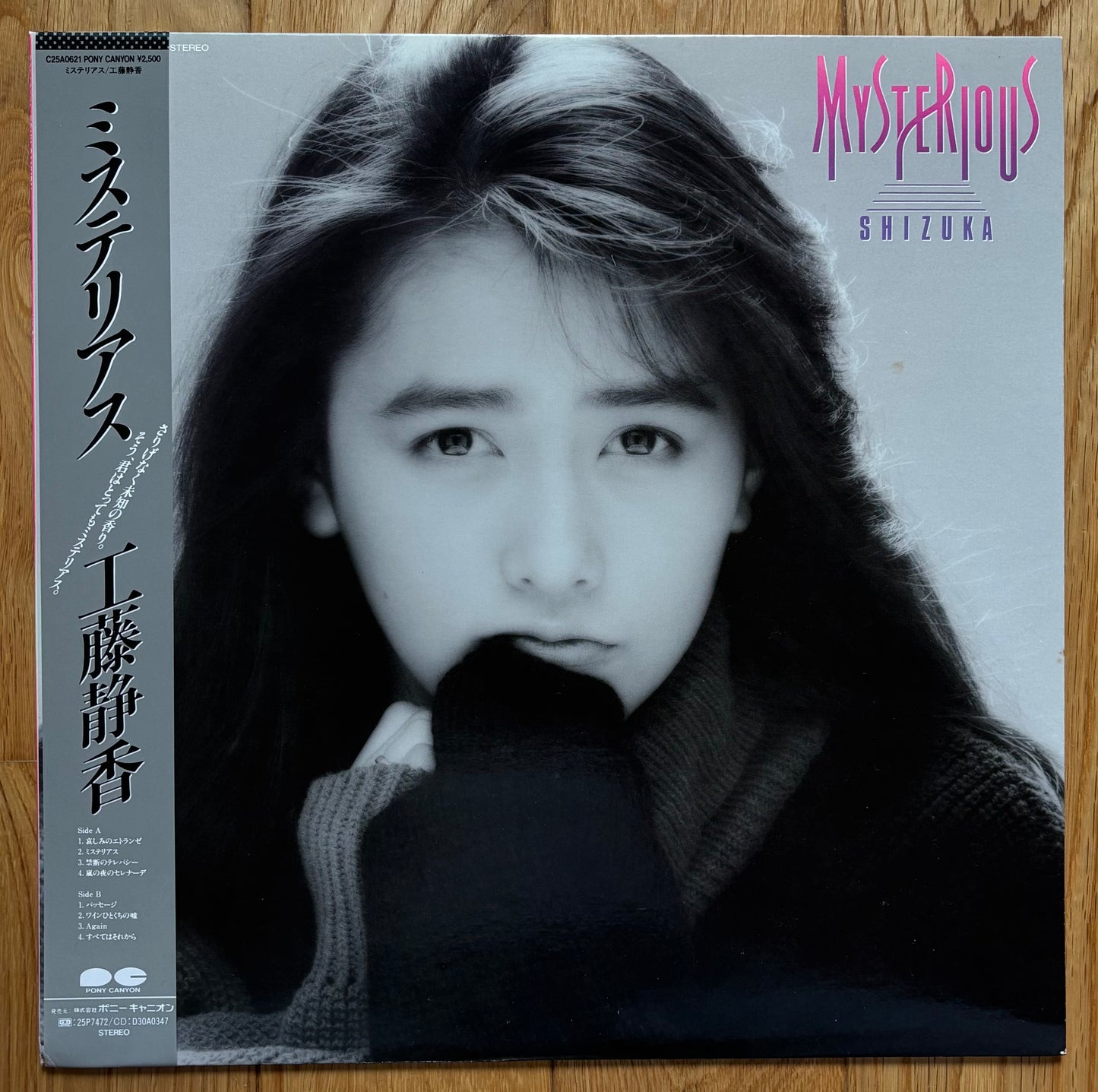 Shizuka Kudo “Mysterious” (1988)