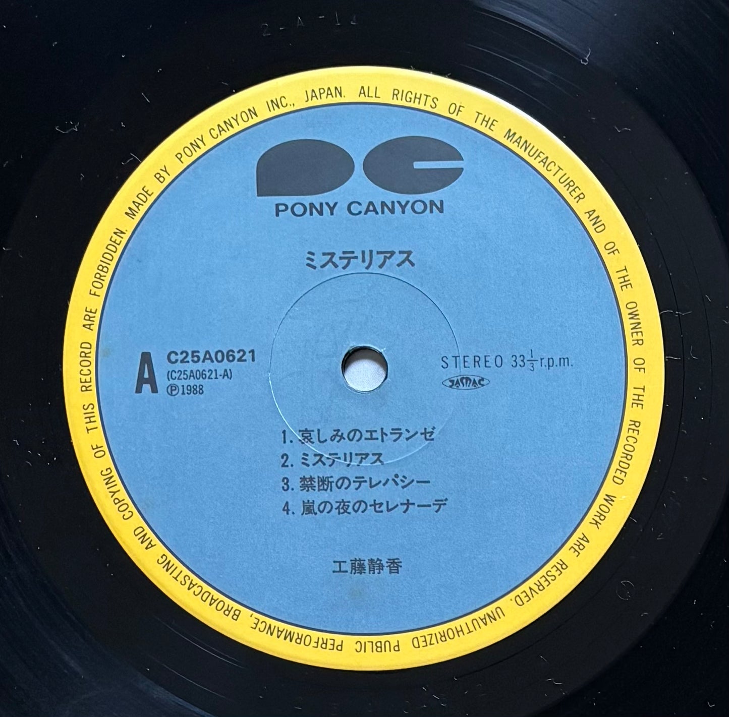 Shizuka Kudo “Mysterious” (1988)