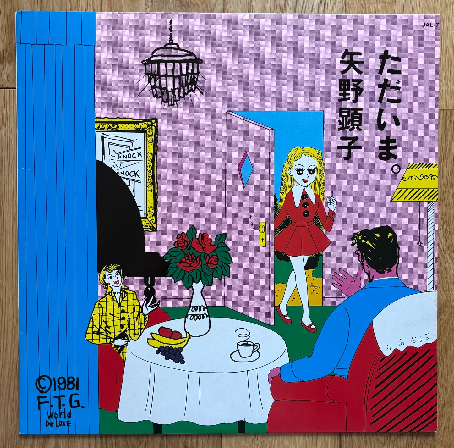 Akiko Yano “Tadaima” (1981) First Press)