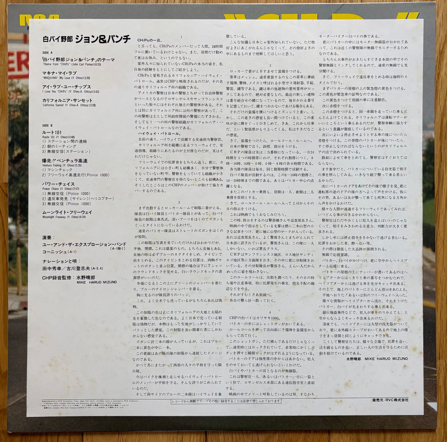 Yuji Ohno “CHiPs” (1981)