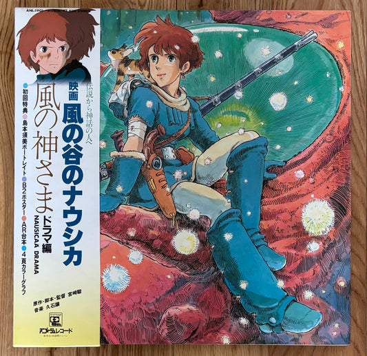 Nausicaa Of The Valley Of The Wind (1984)