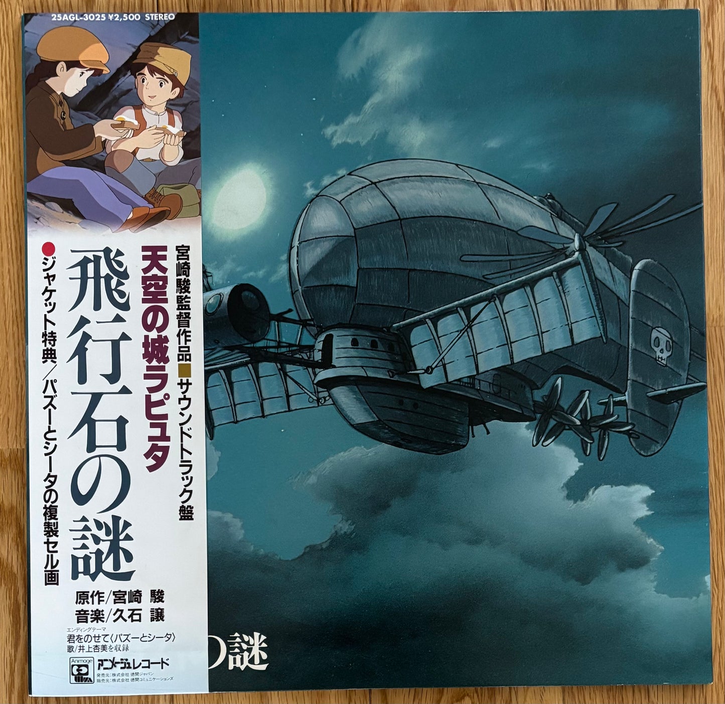 Joe Hisaishi "Laputa Castle In The Sky" (1986)