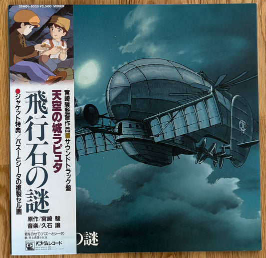 Joe Hisaishi "Laputa Castle In The Sky" (1986)