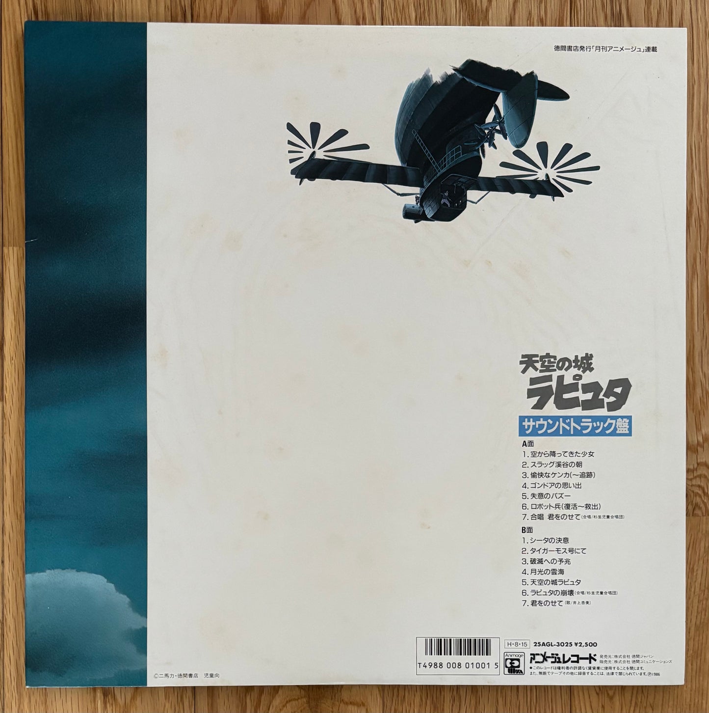 Joe Hisaishi "Laputa Castle In The Sky" (1986)