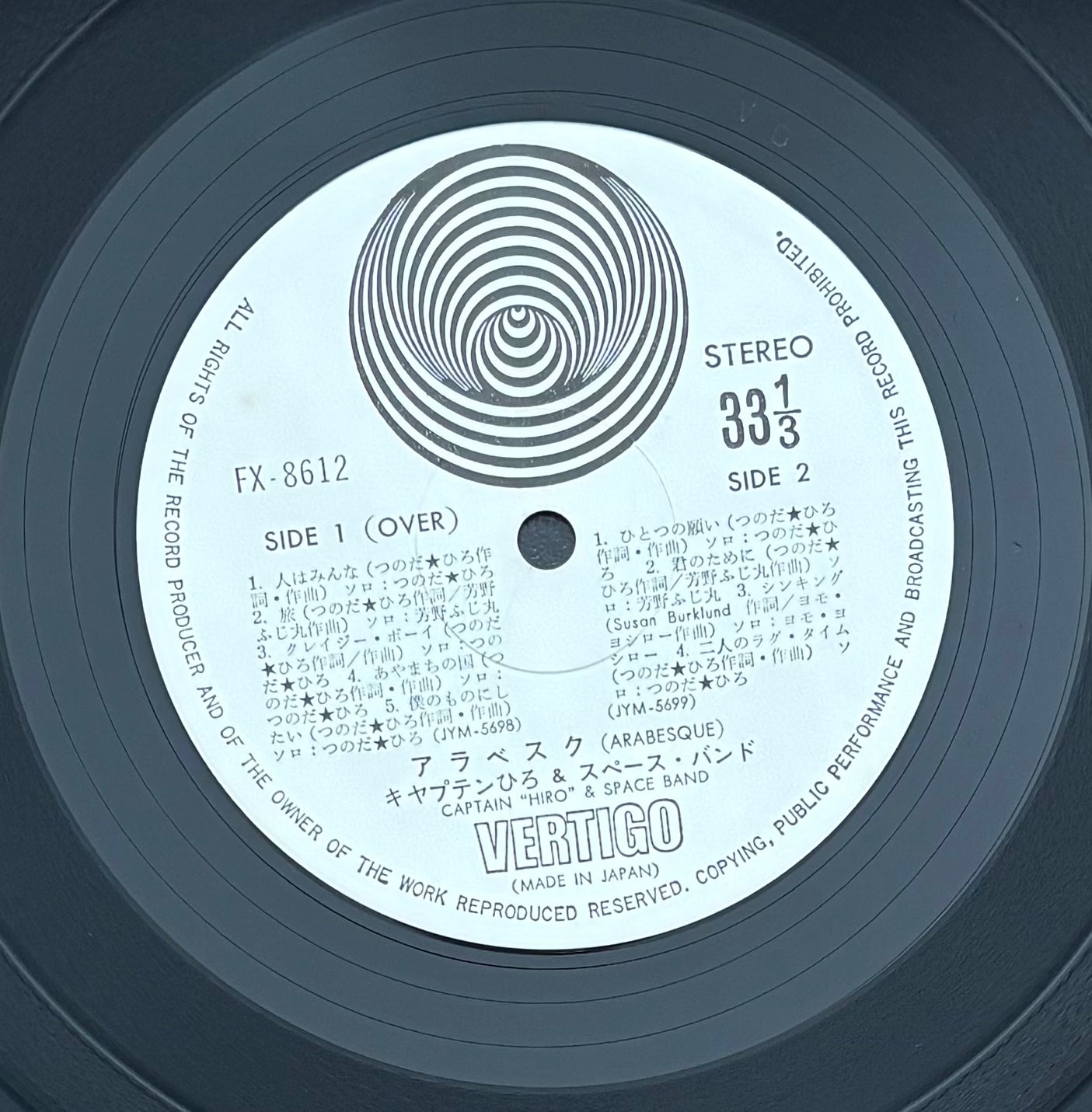 Captain “Hiro” & Space Band “Arabesque” (1974)