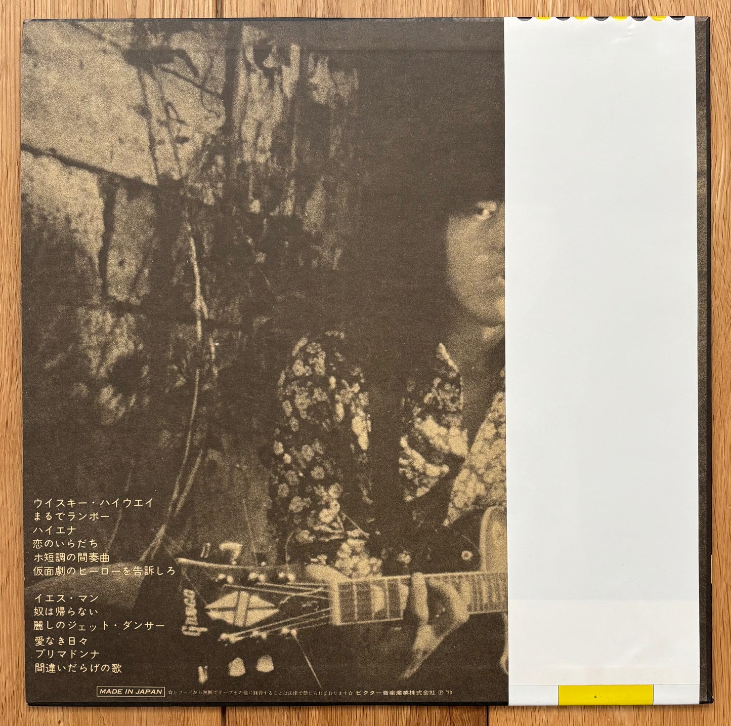 Brain Police “仮面劇のヒーローを告訴しろ” (1975) Second press