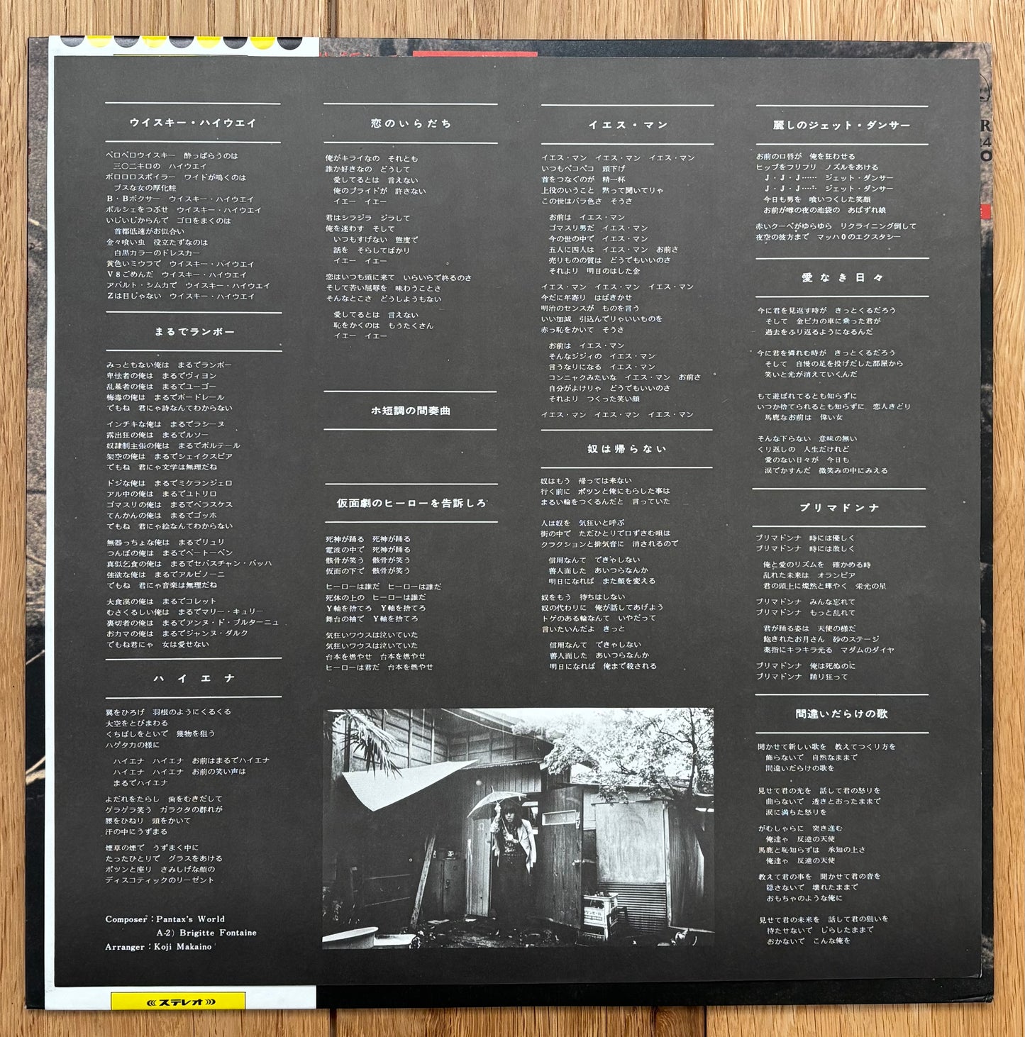 Brain Police “仮面劇のヒーローを告訴しろ” (1975) Second press