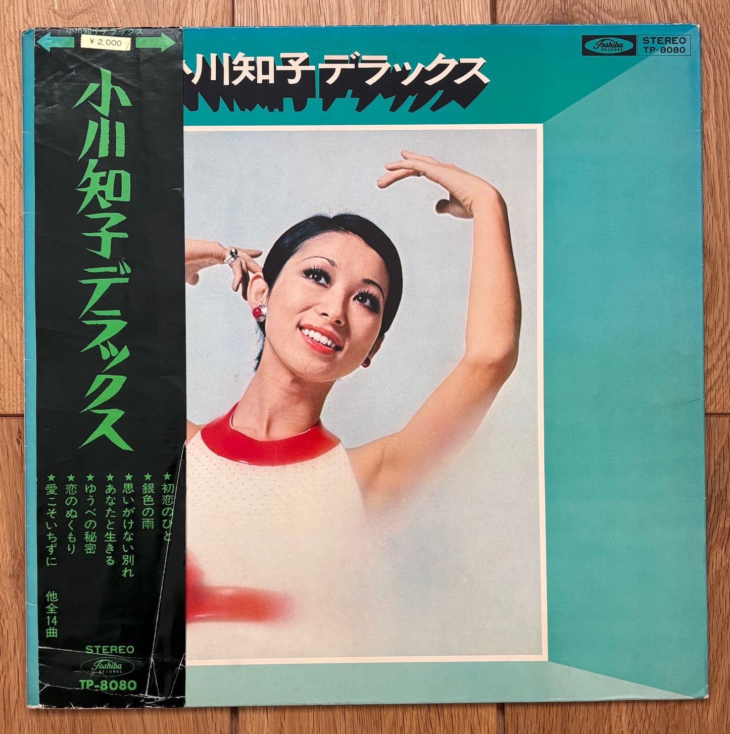 Tomoko Ogawa “小川知子デラックス” (1971)
