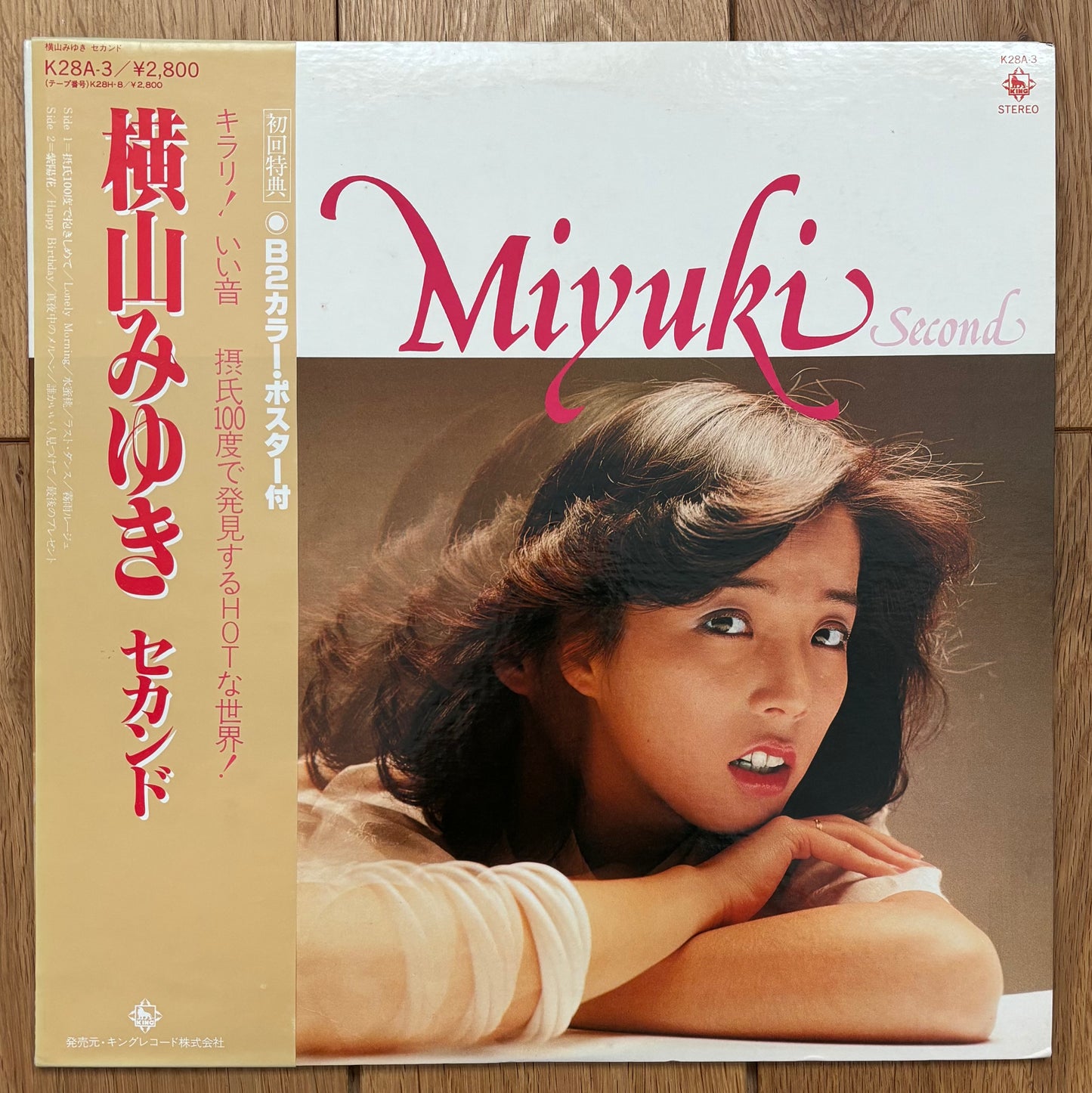 Miyuki Yokoyama “Miyuki Second” (1980)
