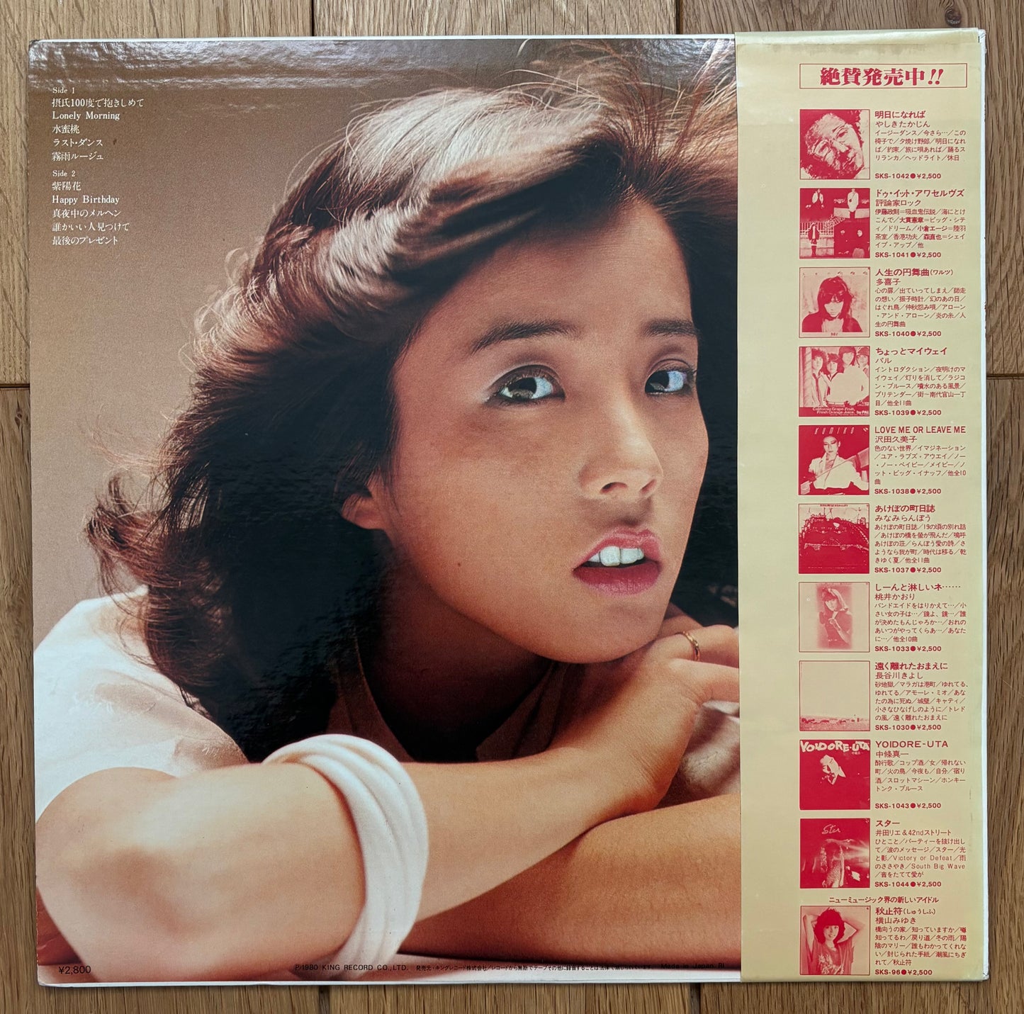 Miyuki Yokoyama “Miyuki Second” (1980)