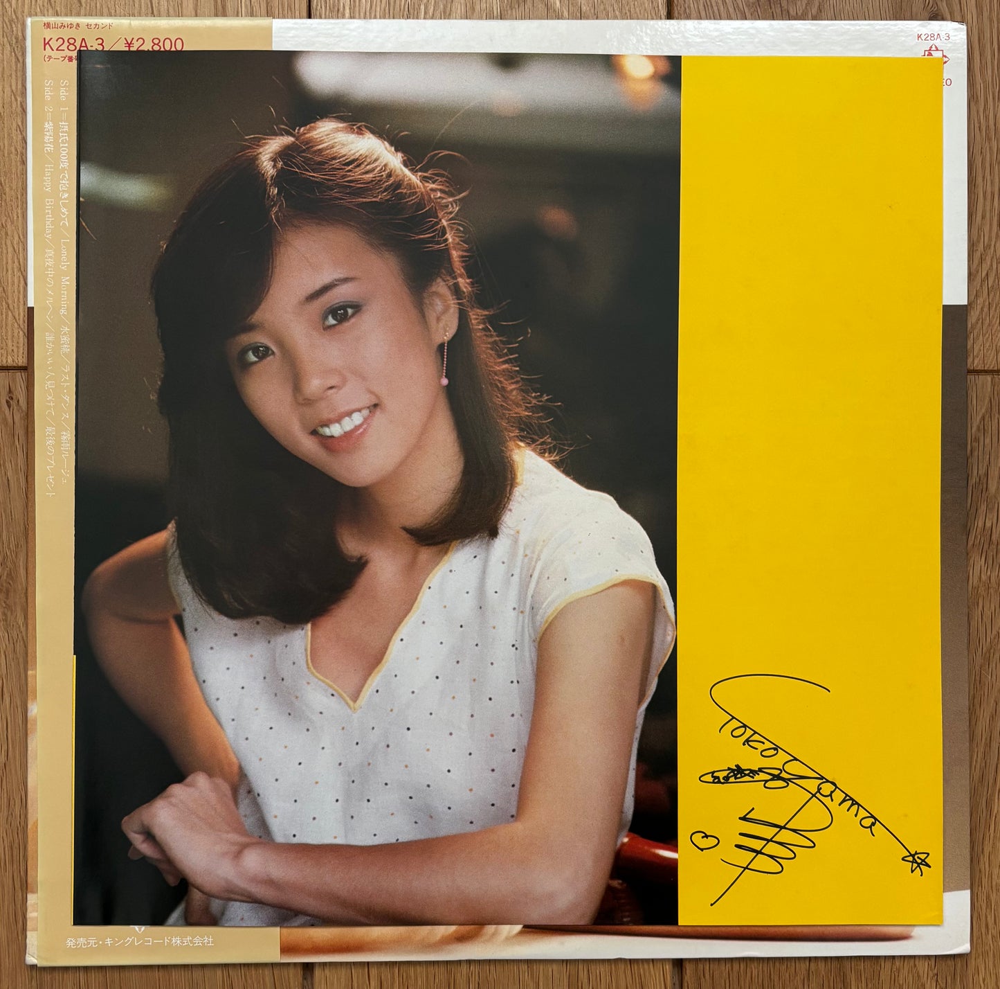 Miyuki Yokoyama “Miyuki Second” (1980)