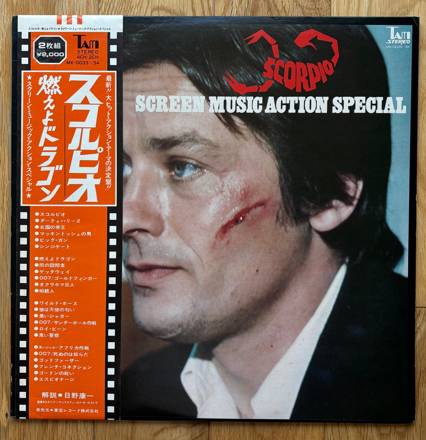 Stanley Maxfield Orchestra “Scorpio / Enter The Dragon (Screen Music Action Special)” (19??)