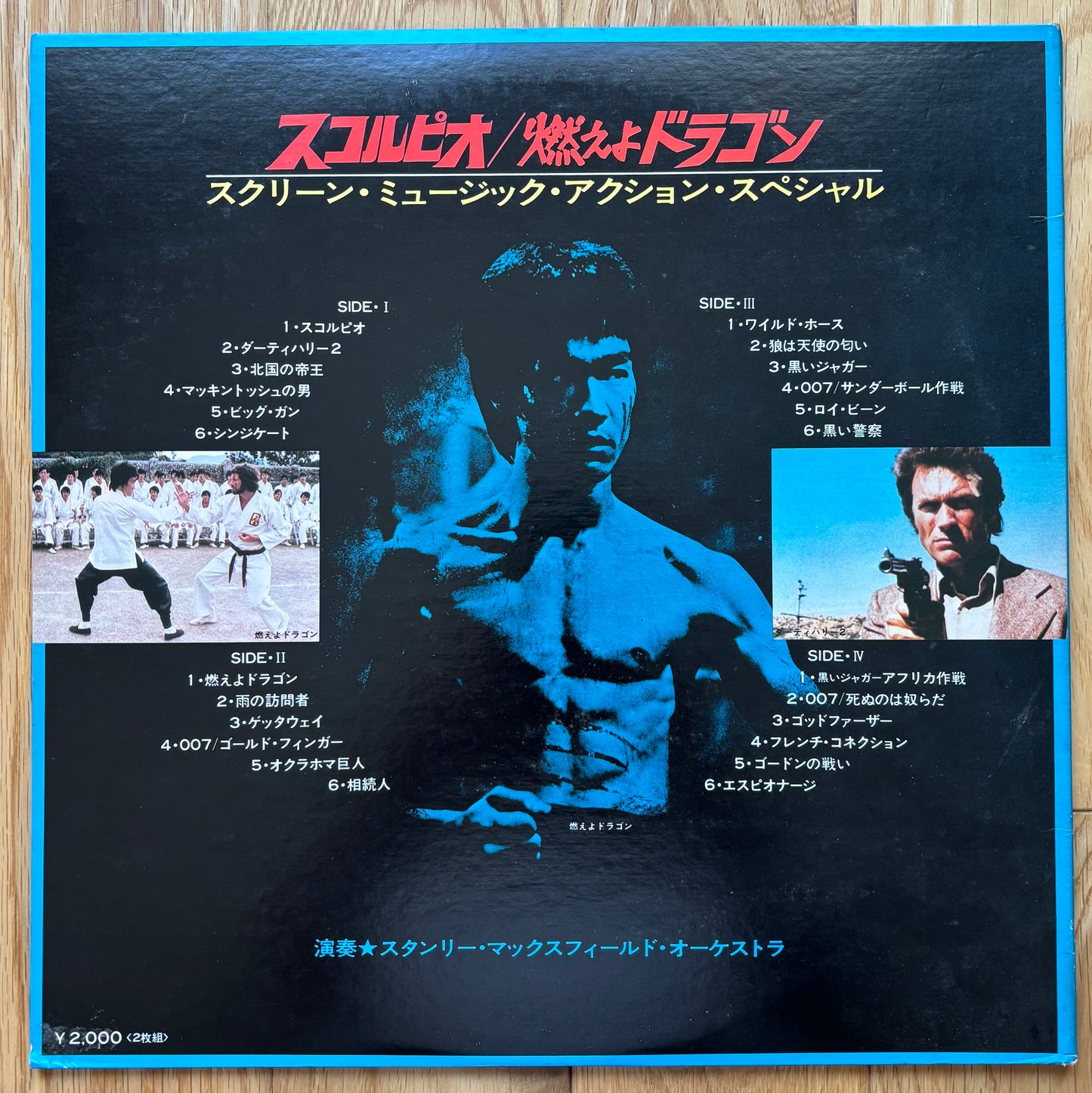 Stanley Maxfield Orchestra “Scorpio / Enter The Dragon (Screen Music Action Special)” (19??)