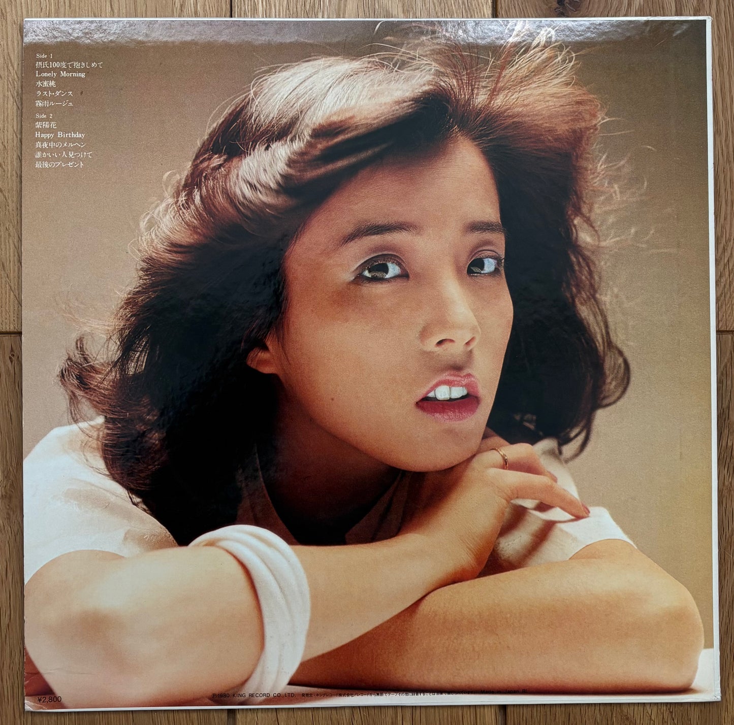 Miyuki Yokoyama “Miyuki Second” (1980)