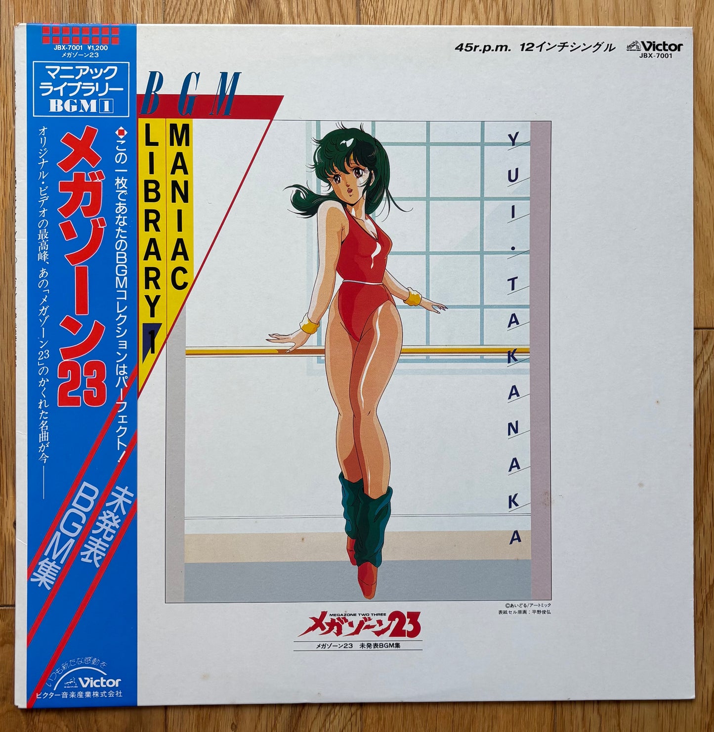 Tokio 23 “Megazone 23” (1986)