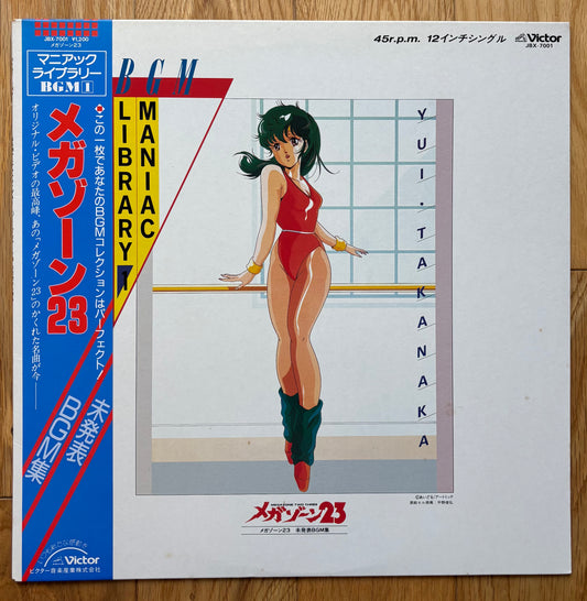 Tokio 23 “Megazone 23” (1986)