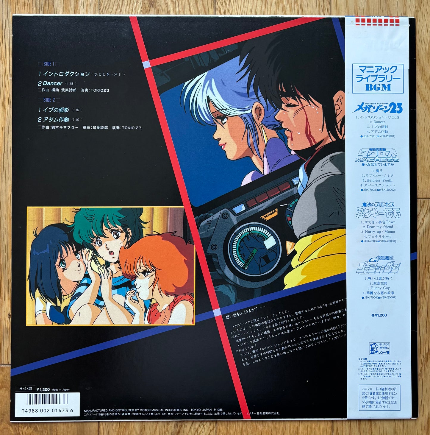 Tokio 23 “Megazone 23” (1986)