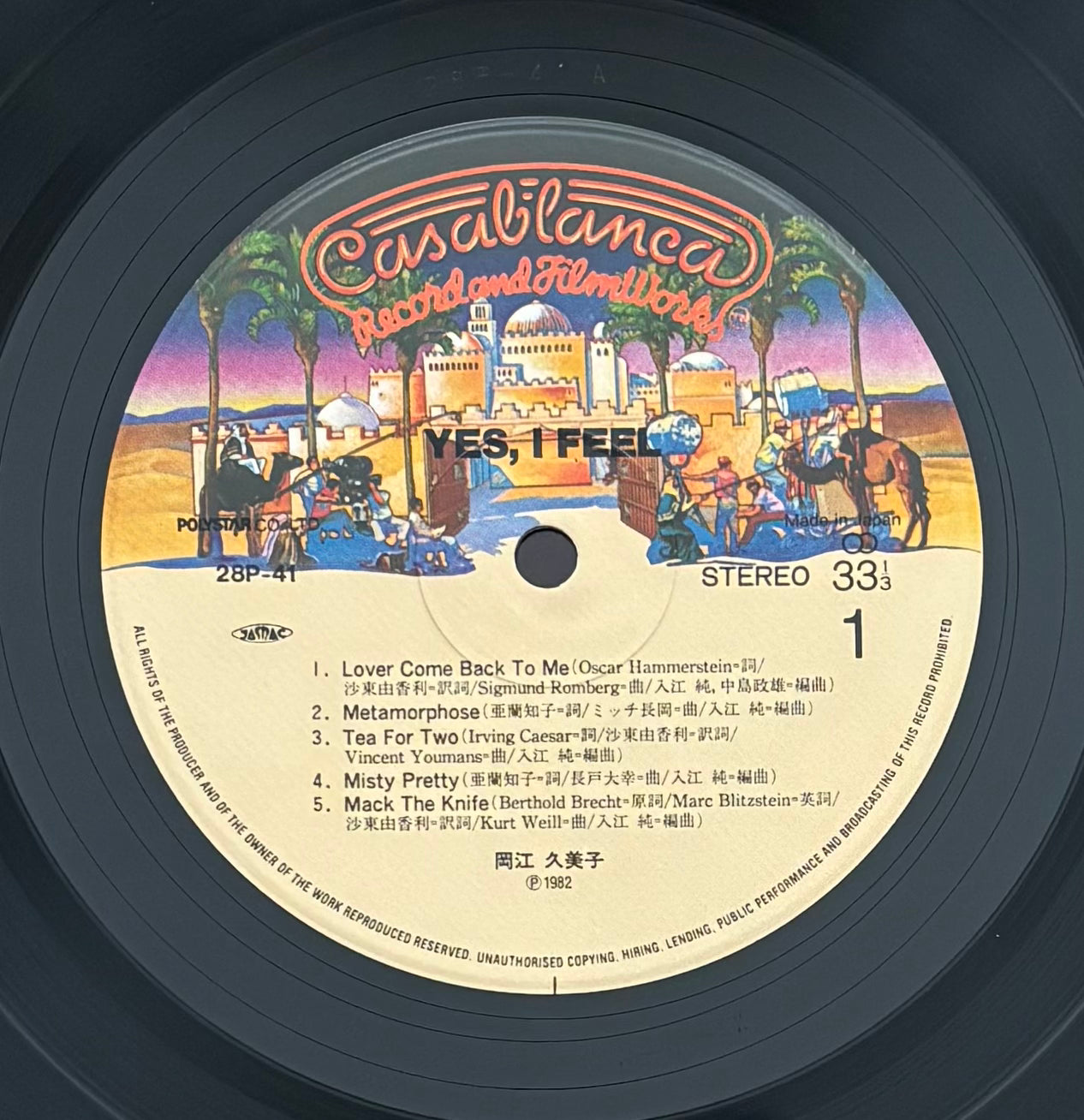 Kumiko Okae “Yes I Feel” (1982)