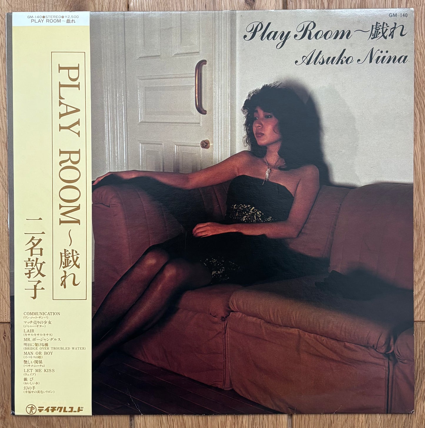 Atsuko Niina "Play Room" (1983)