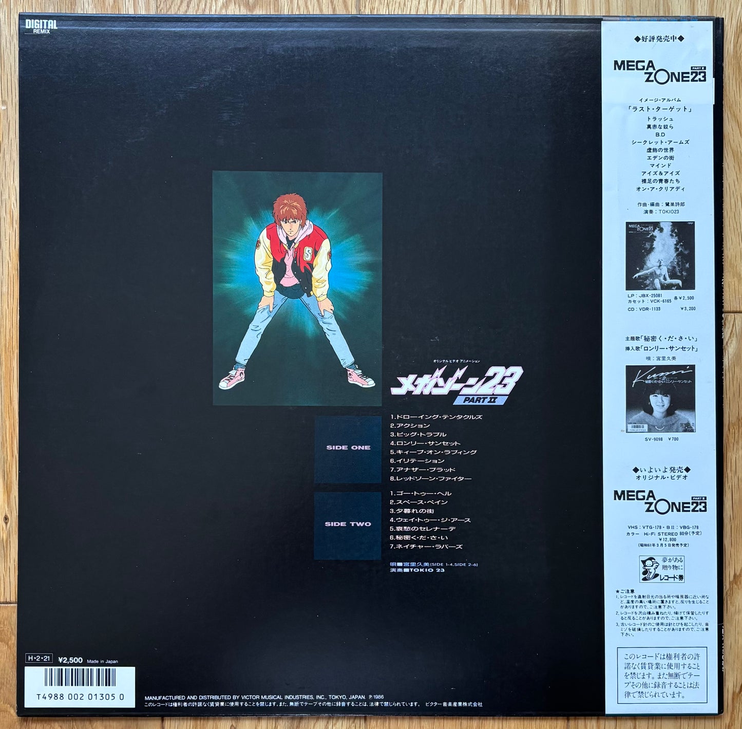 Tokio 23 Megazone 23” (1986)
