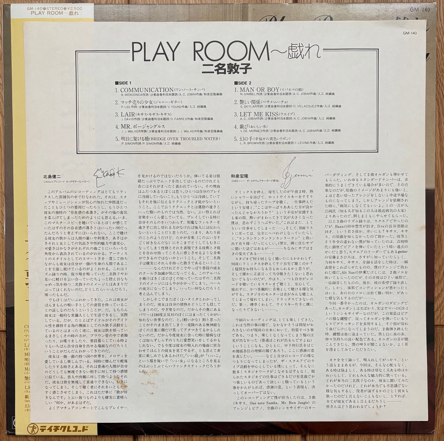 Atsuko Niina "Play Room" (1983)