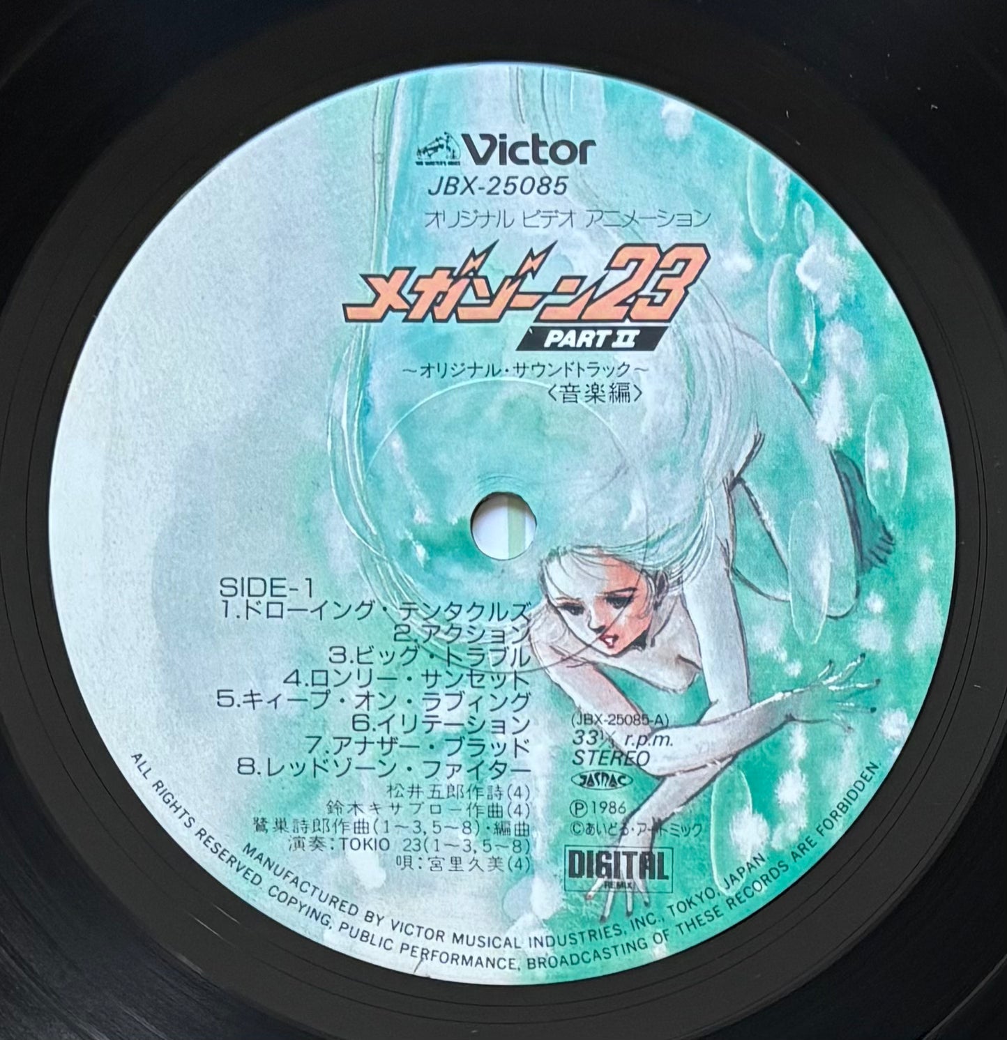 Tokio 23 Megazone 23” (1986)