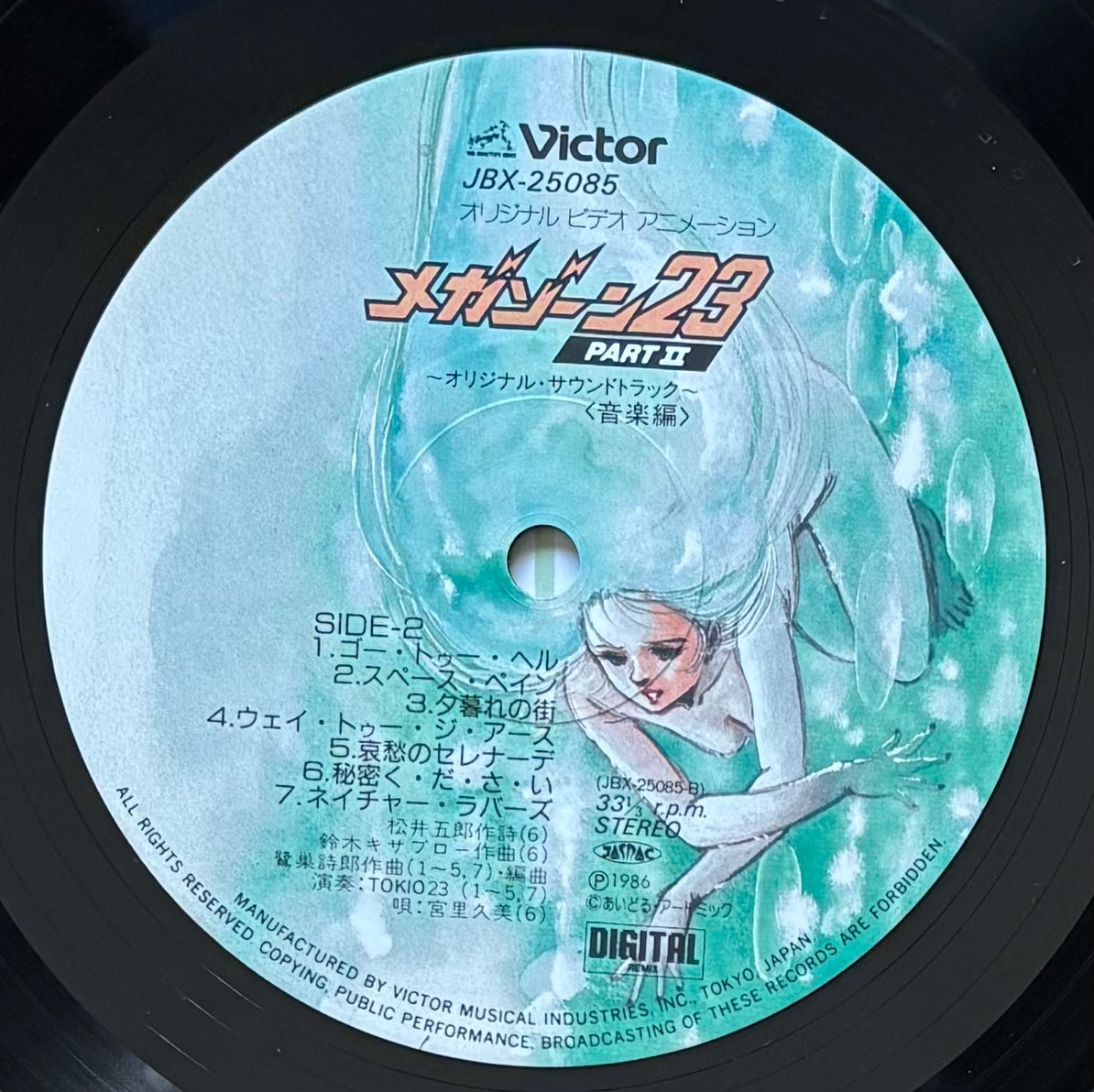 Tokio 23 Megazone 23” (1986)