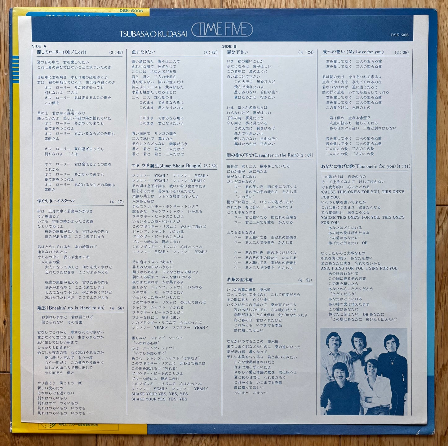 Time Five “Tsubasa O Kudasai” (1978)
