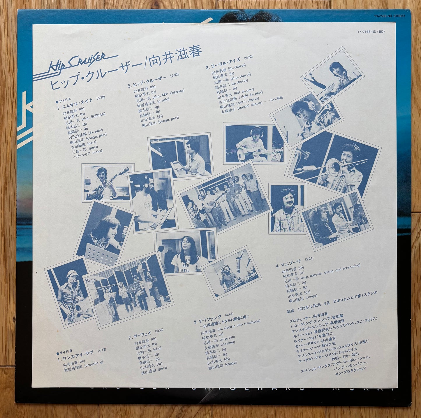 Shigeharu Mukai “Hip Cruiser” (1979)