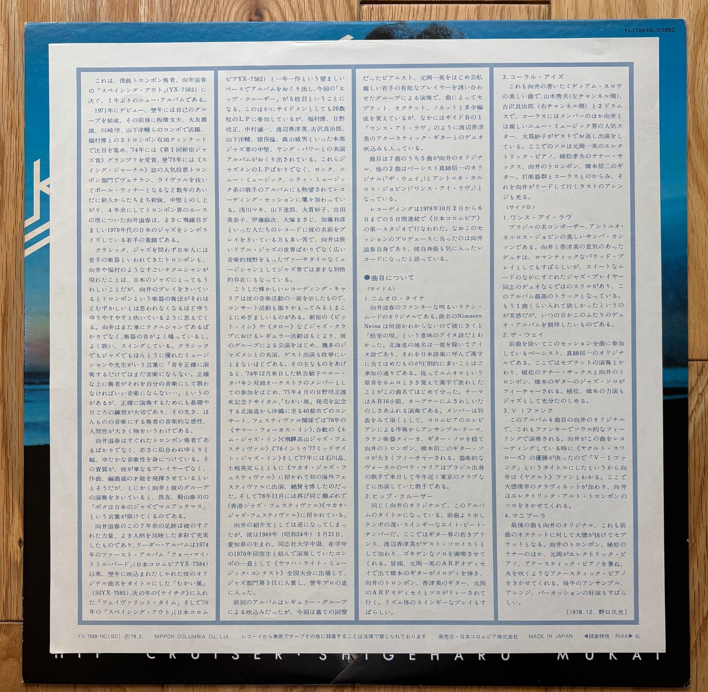 Shigeharu Mukai “Hip Cruiser” (1979)