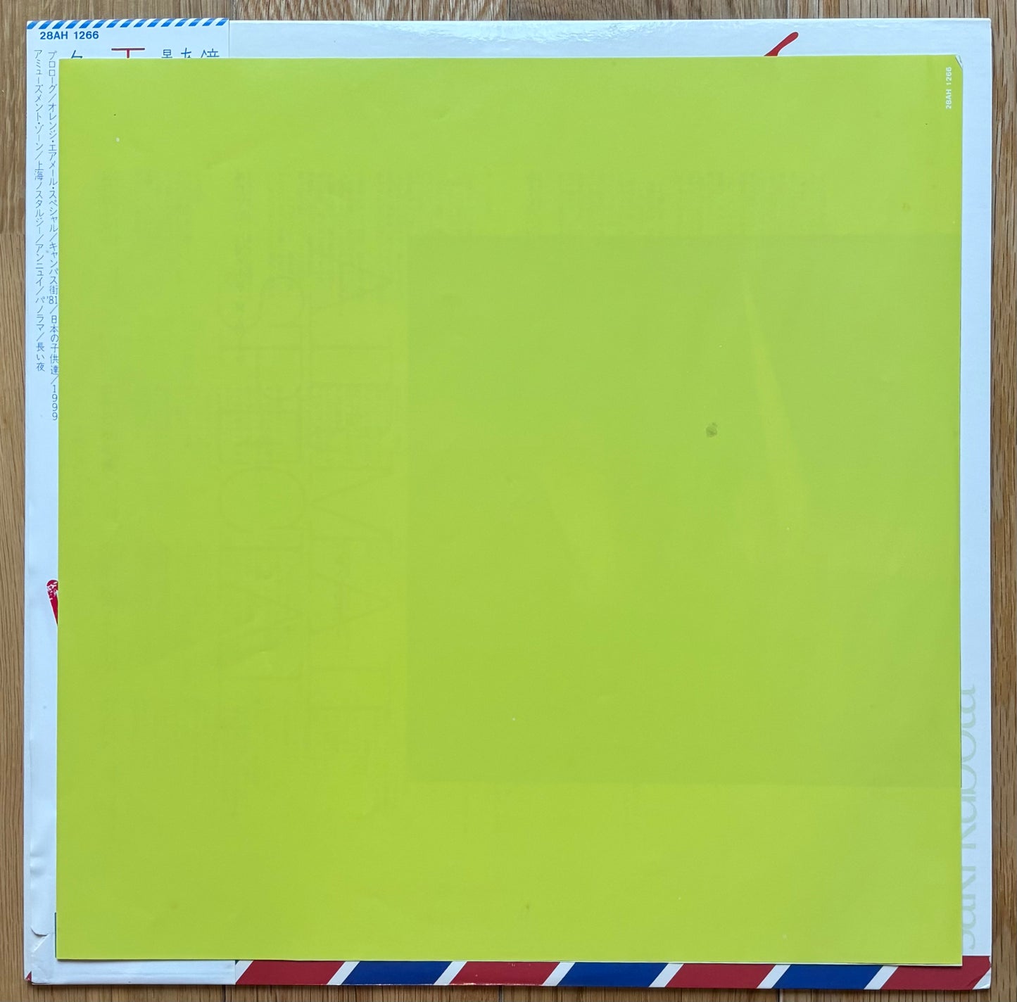 Saki Kubota “Airmail Special” (1981)