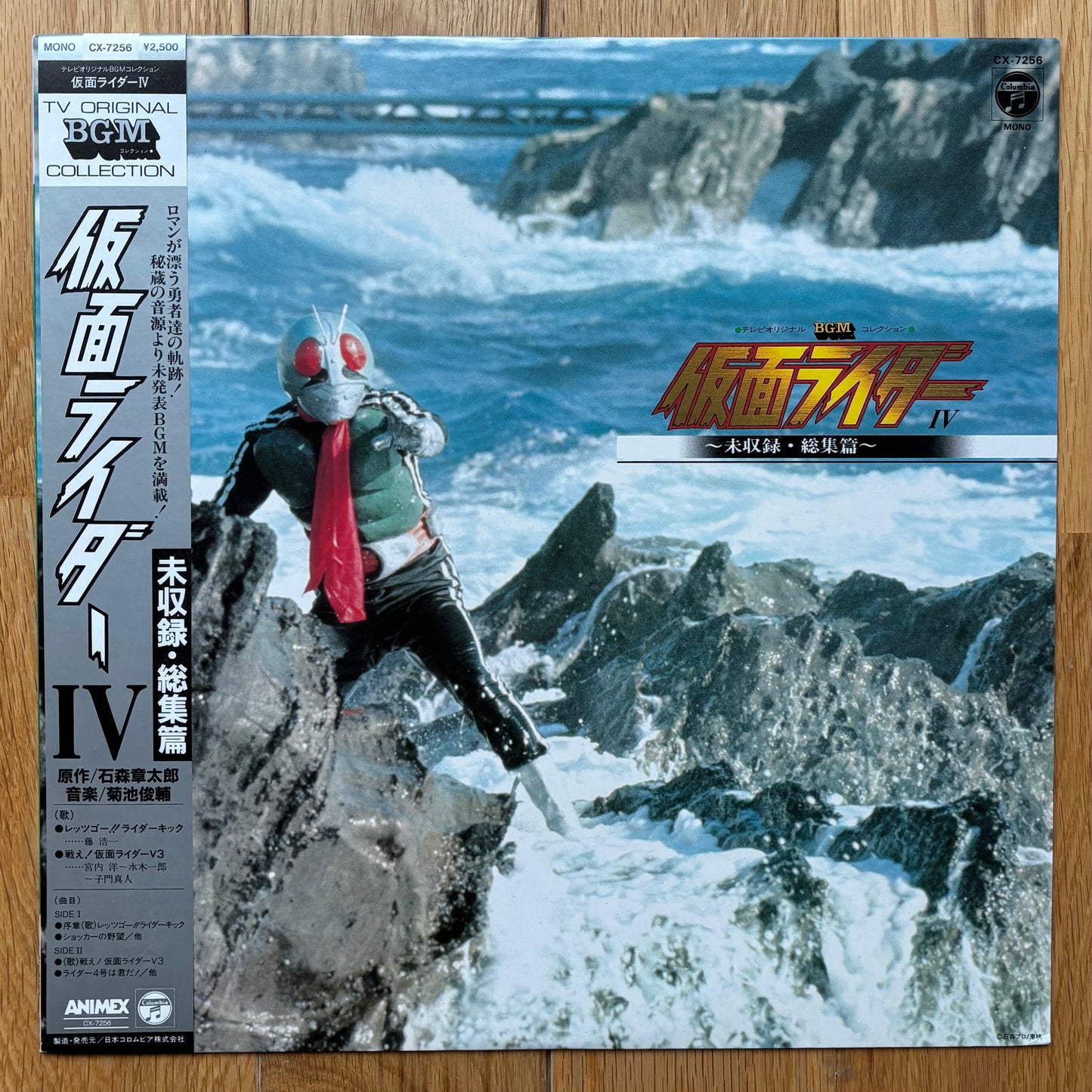 Kamen Rider - 仮面ライダー IV BGM (1985)