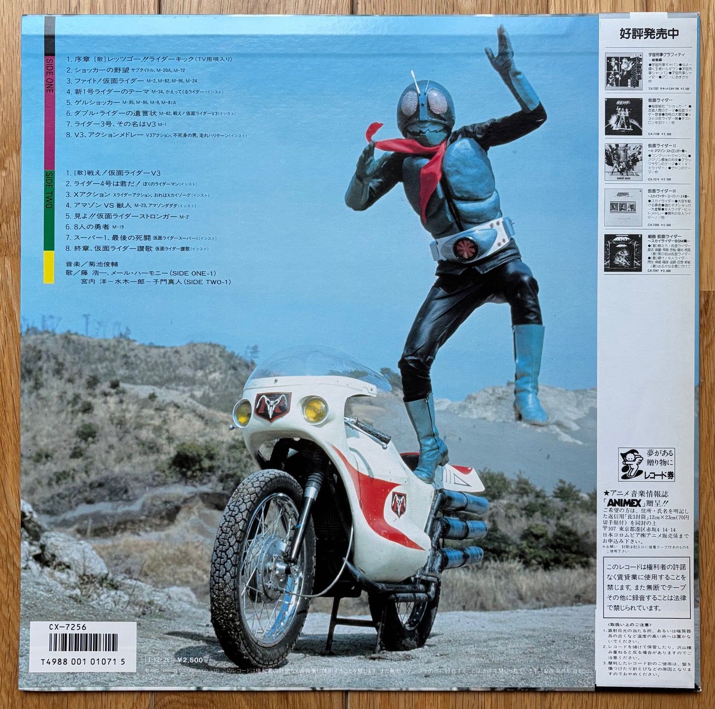 Kamen Rider - 仮面ライダー IV BGM (1985)