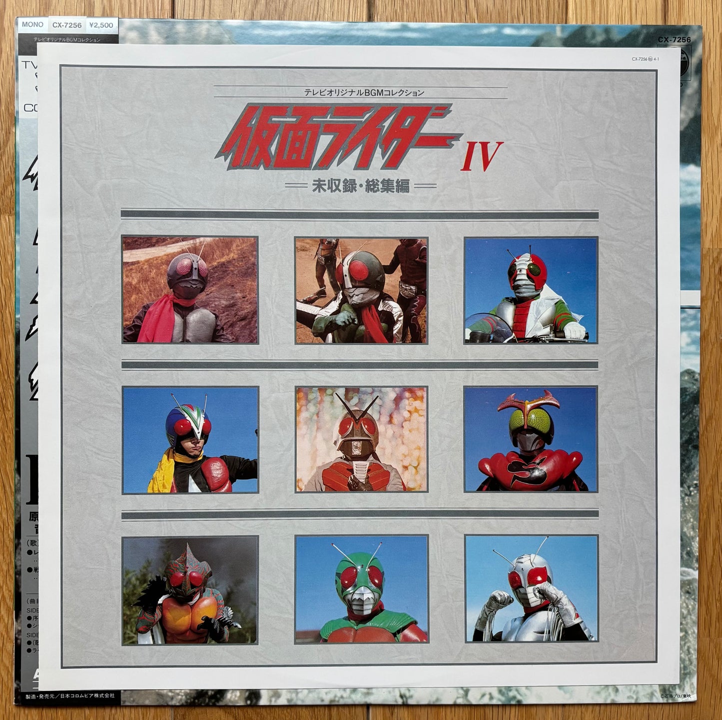 Kamen Rider - 仮面ライダー IV BGM (1985)