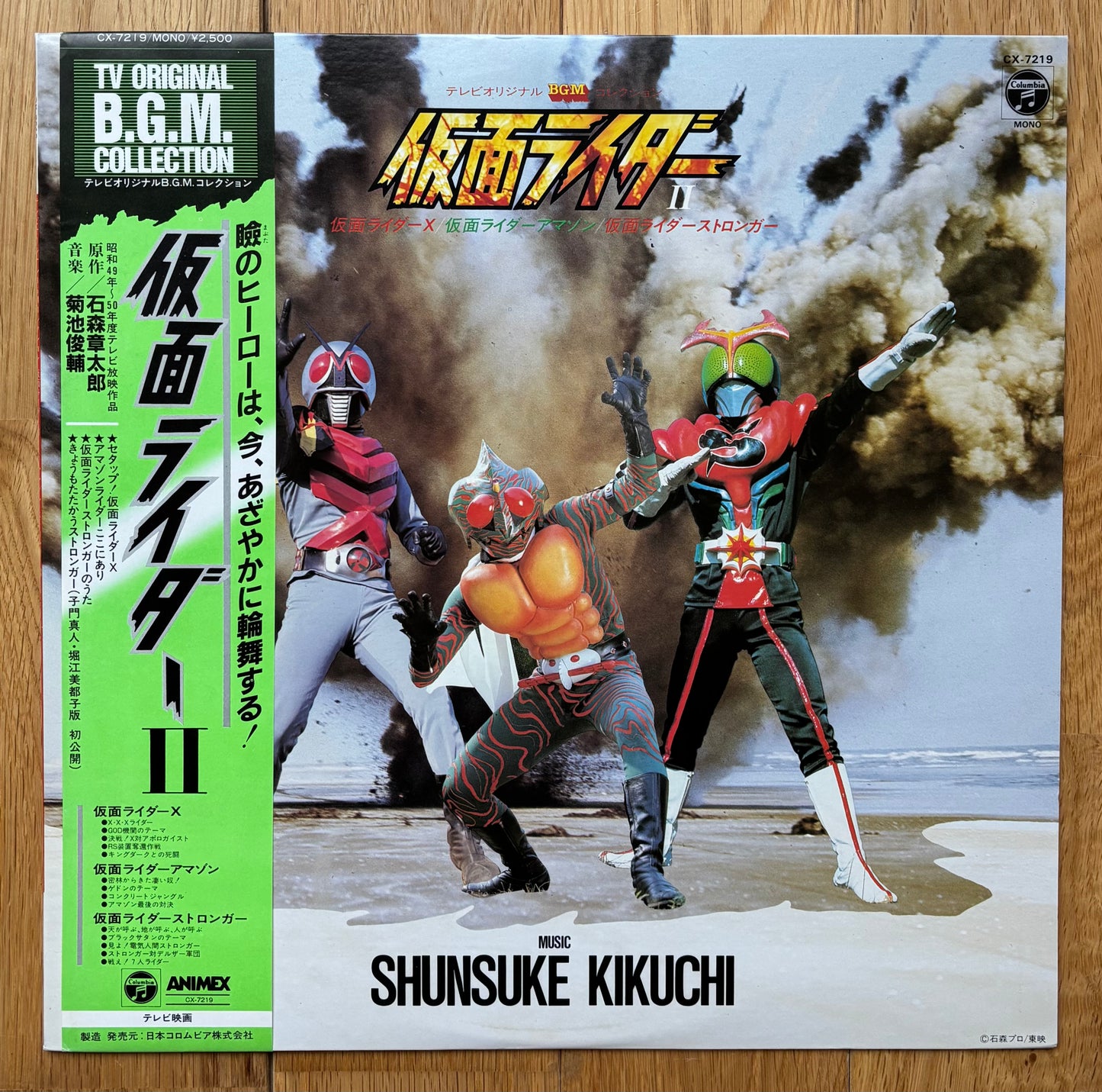 Kamen Rider - 仮面ライダー II (1985)