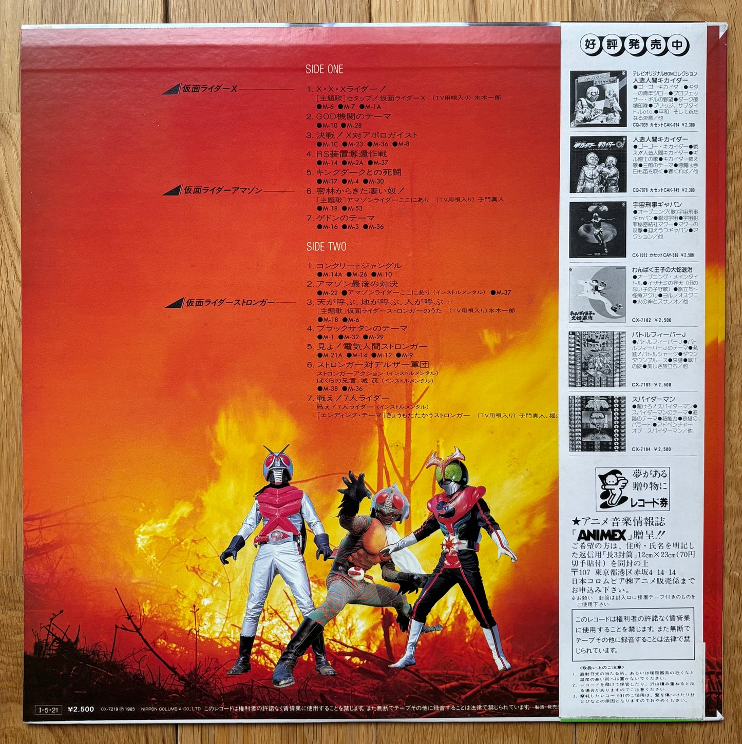 Kamen Rider - 仮面ライダー II (1985)