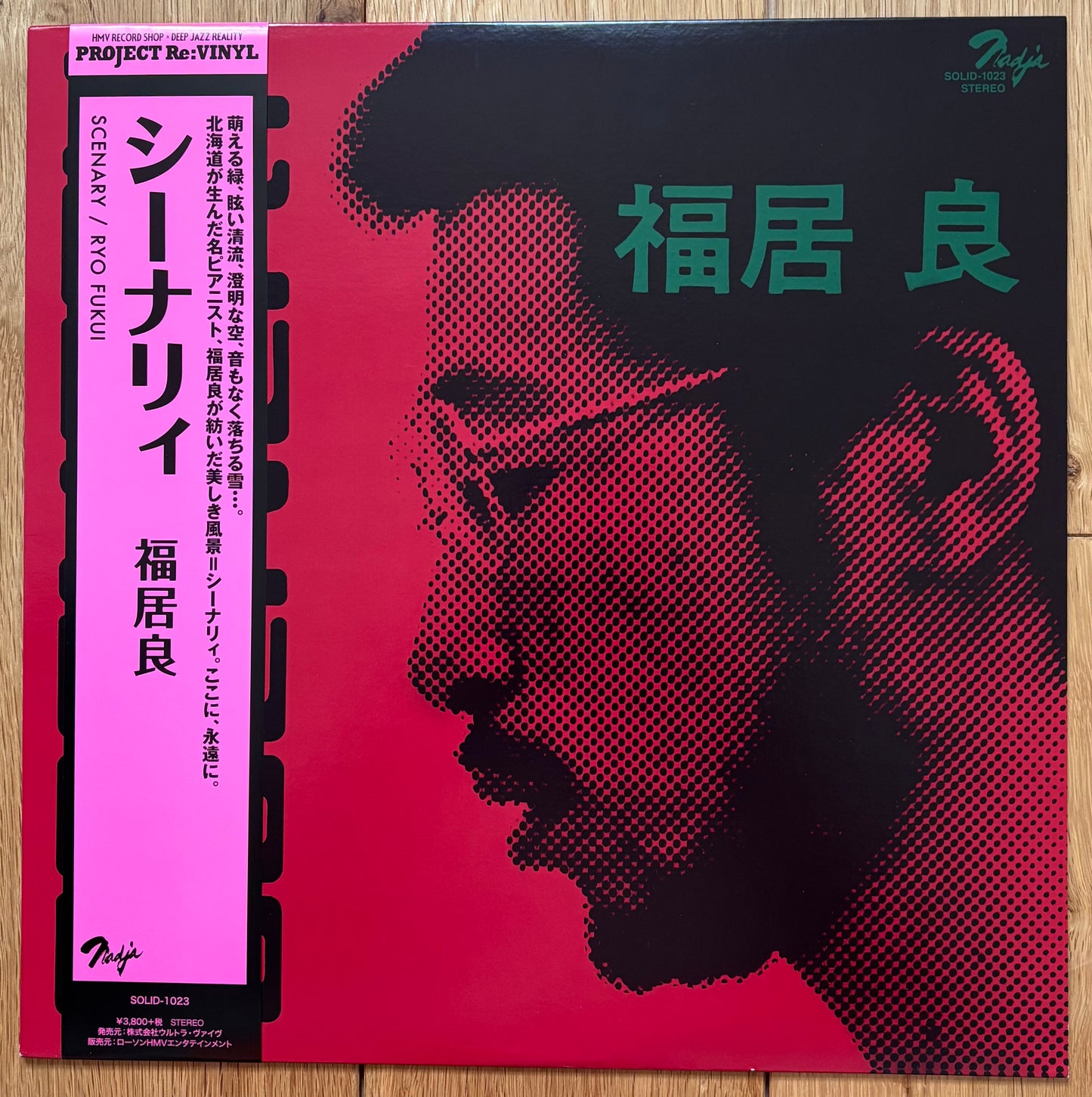 Ryo Fukui “Scenery” (2017) Reissue