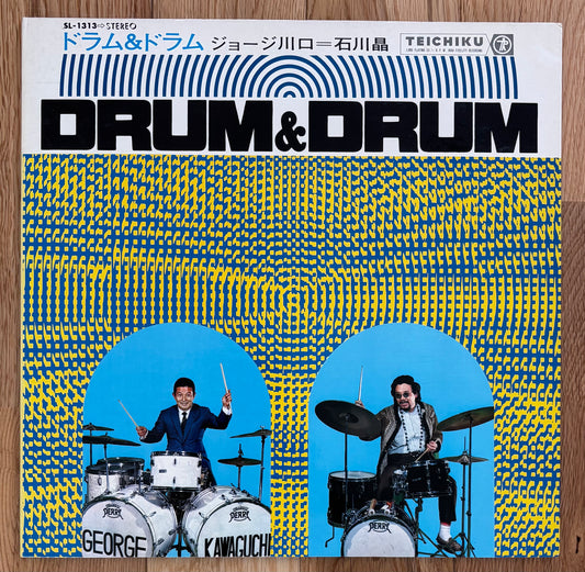 George Kawaguchi & Akira Ishikawa “Drum & Drum” (1970)