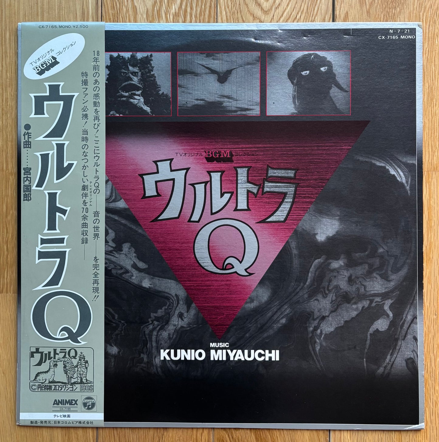 ウルトラQ (1984)