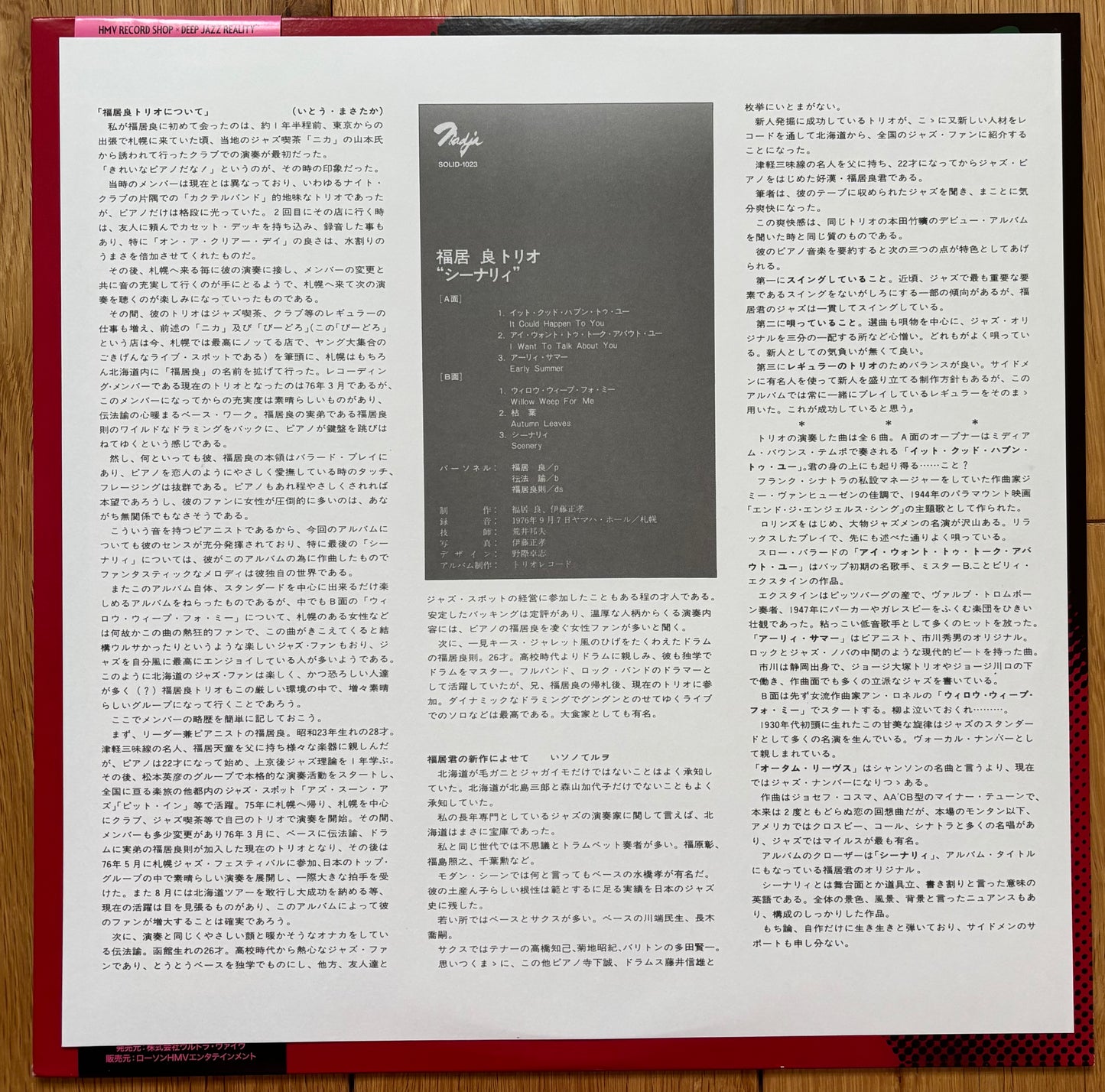 Ryo Fukui “Scenery” (2017) Reissue