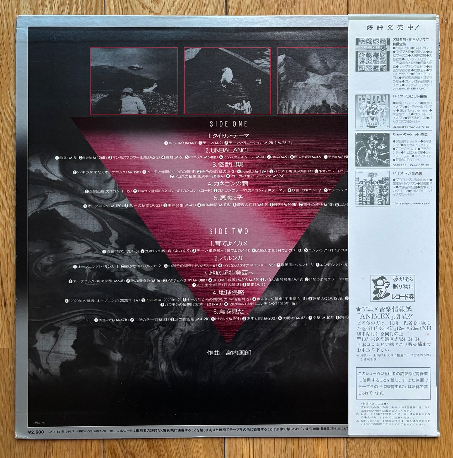 ウルトラQ (1984)